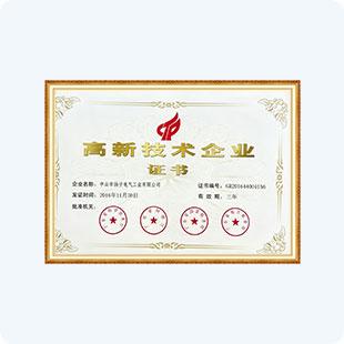 High-Tech Enterprise certificate 2016