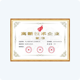 High-Tech Enterprise certificate 2019