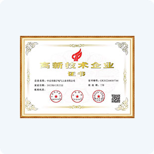 High-Tech Enterprise certificate 2022