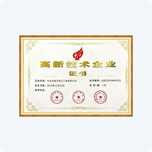High-Tech Enterprise certificate 2025