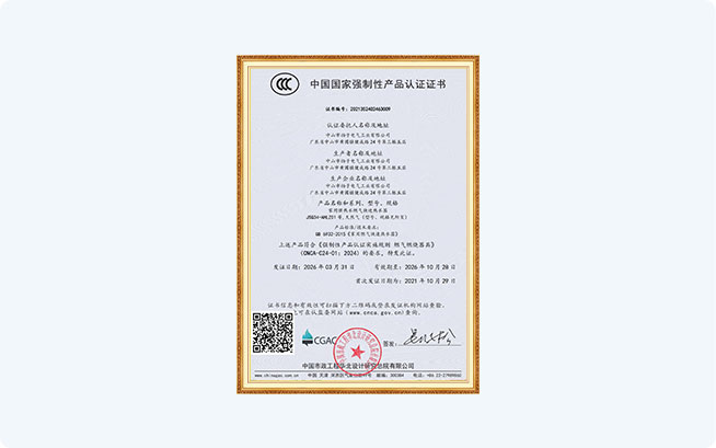 3C mandatory safety certification certificate