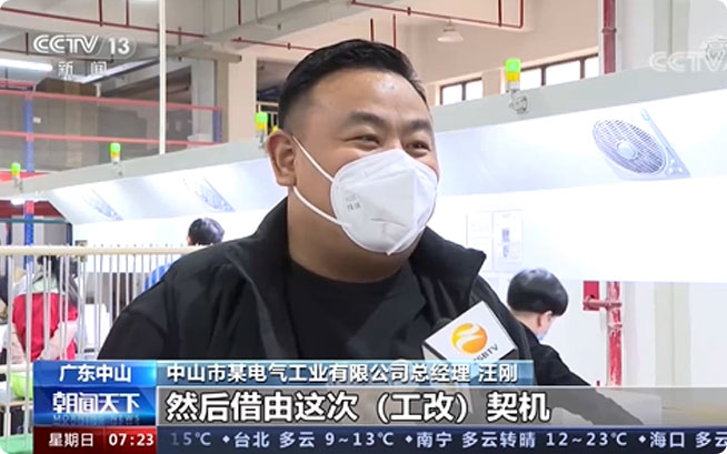 CCTV special report footage