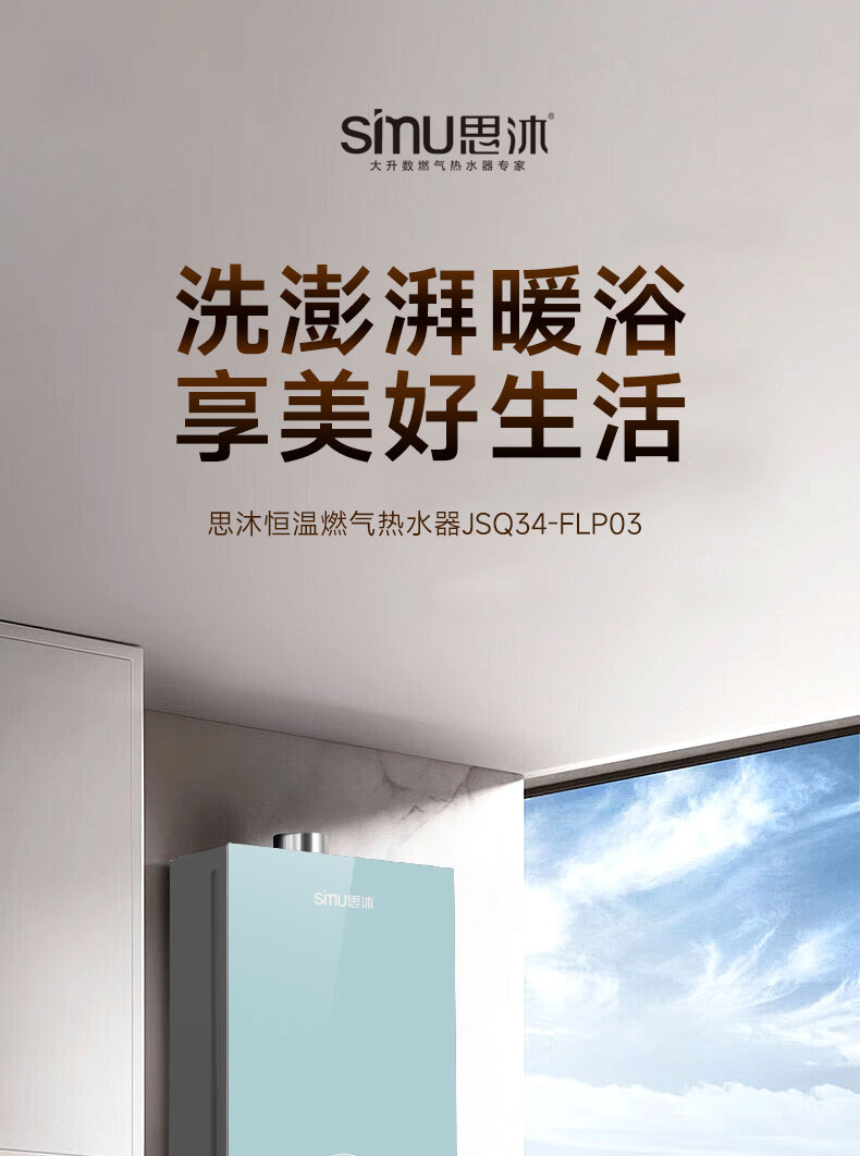 JSQ34-FLP03（思沐）_01.jpg