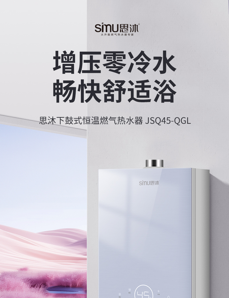 JSQ45-QG_01.jpg