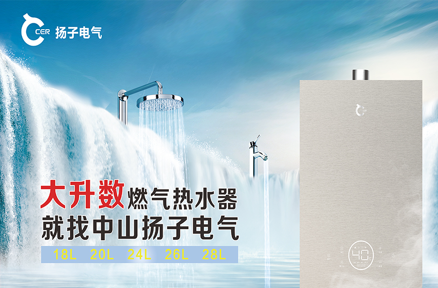 30+专利硬核护航｜深耕大升数燃热赛道，中山扬子做品牌背后的技术底气