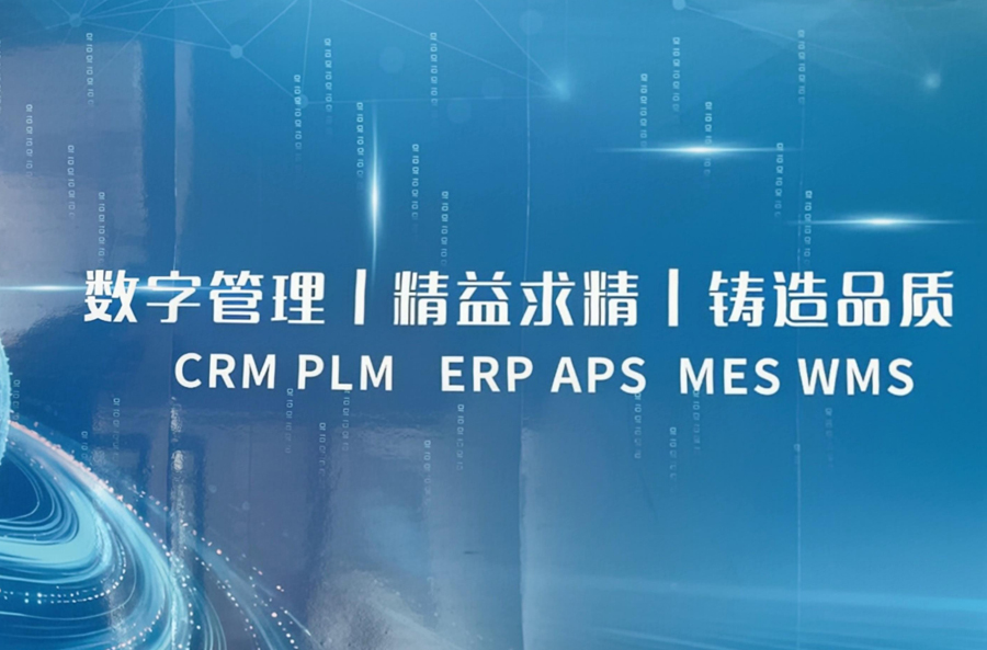 数字化赋能｜六大管理系统加持，做品牌放心的大升数燃热OEM伙伴